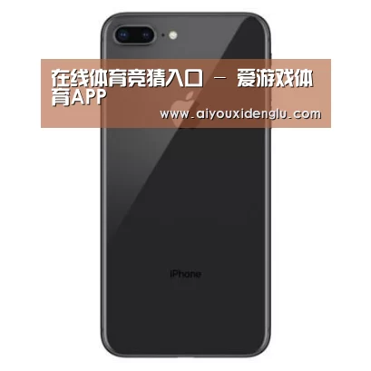 Apple iPhone 8 Plus (A1899) 64GB 深空灰色 移动联通4G手机