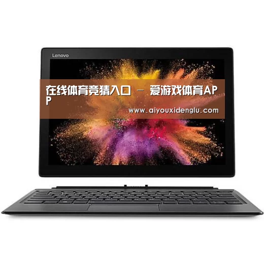MIIX520 二合一笔记本12.2英寸 i7