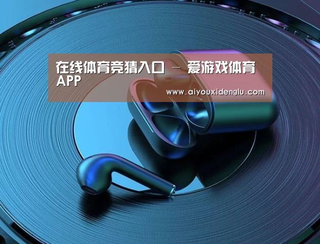 喷油耳机 建模渲染