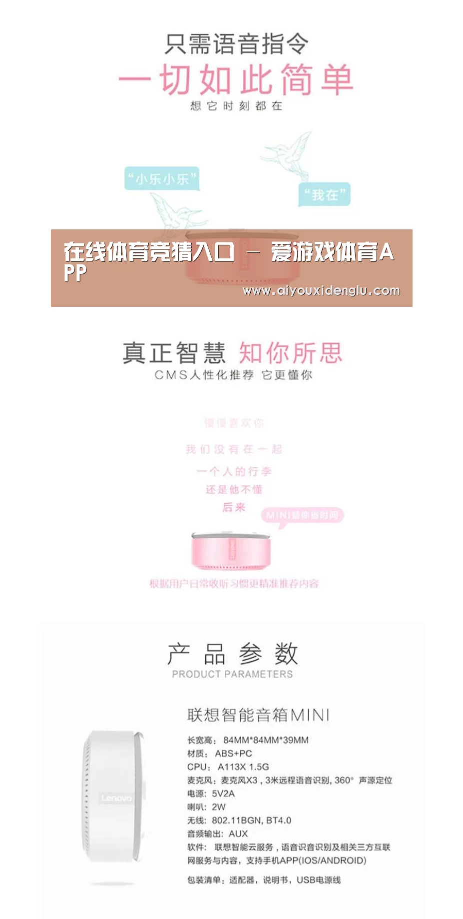 联想智能音箱MINI(图1) 联想智能音箱MINI(图1)
