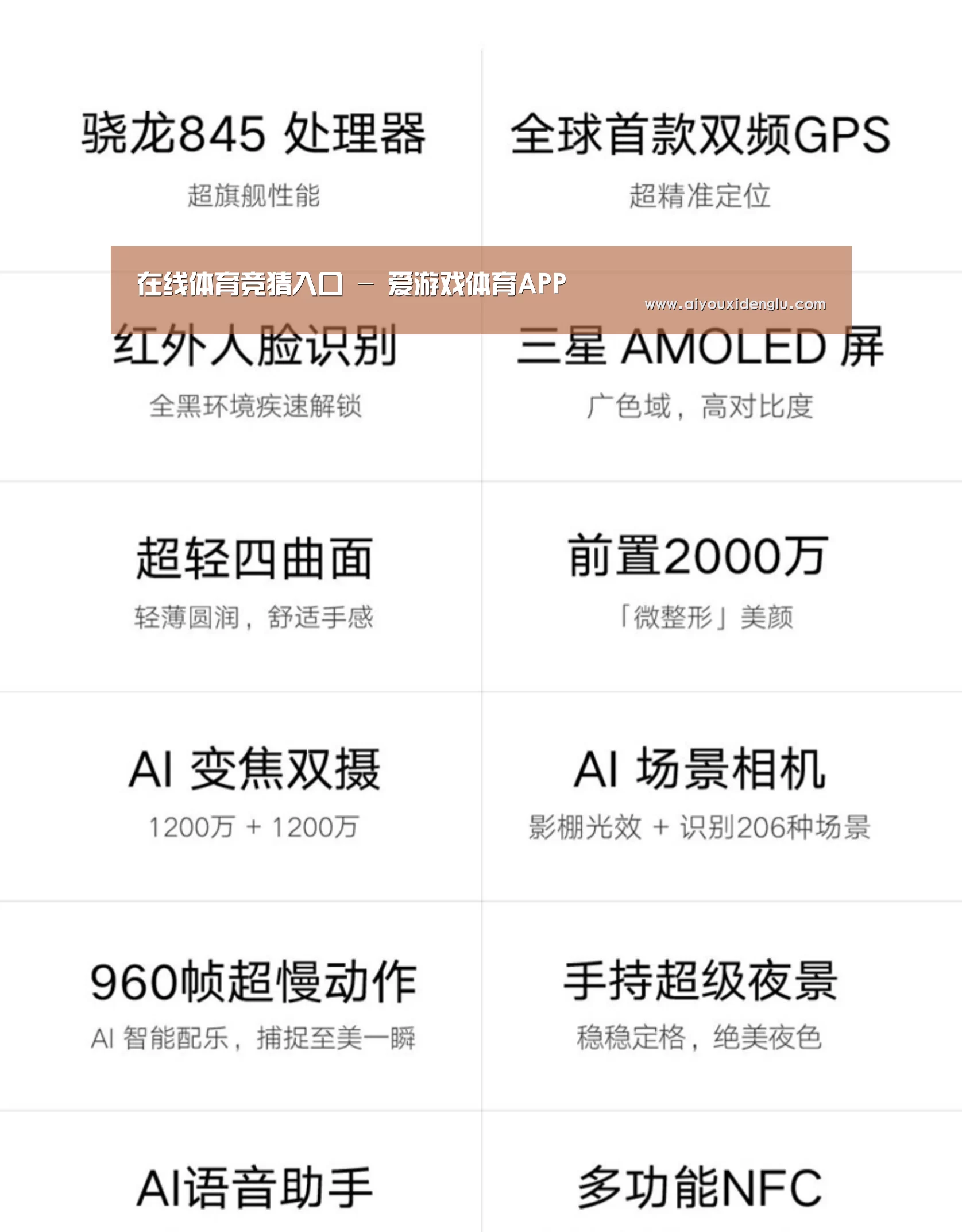 小米8屏幕指纹版 6GB+128GB 黑色 全网通4G 双卡双待 全面屏拍照智能游戏手机(图2)