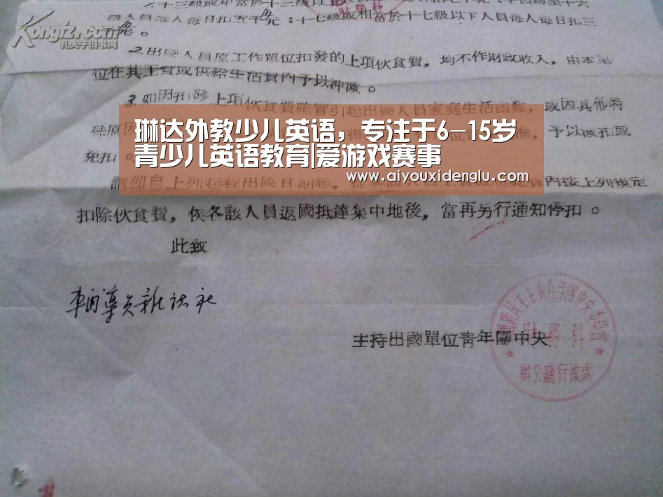 琳达外教少儿英语,专注于6-15岁青少儿英语教育|爱游戏赛事(图1) 爱游戏登录
