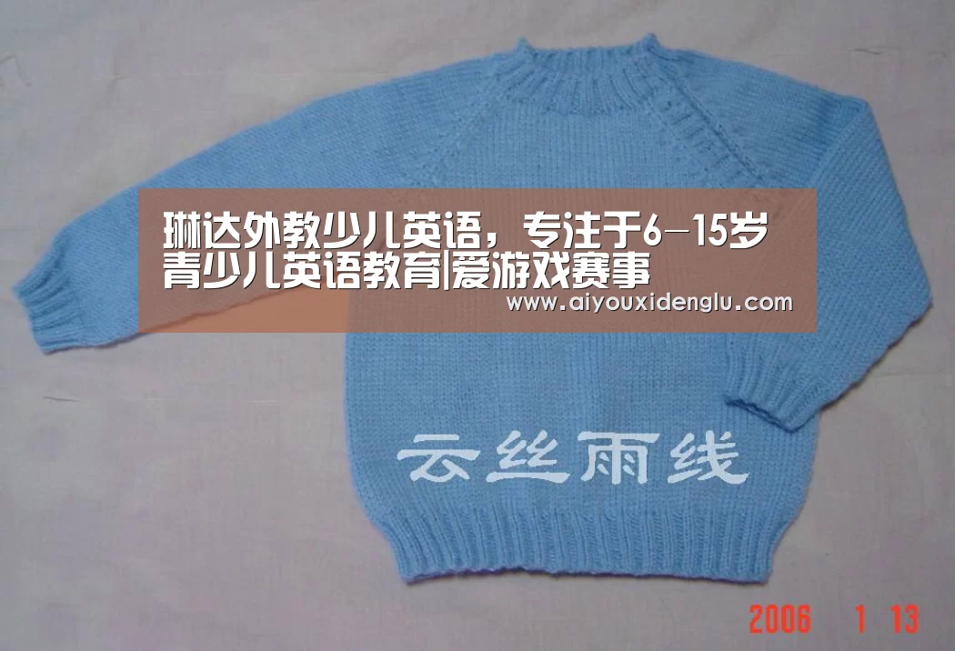 琳达外教少儿英语,专注于6-15岁青少儿英语教育|爱游戏赛事(图2) 爱游戏官网