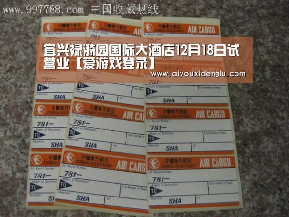 宜兴禄漪园国际大酒店12月18日试营业【爱游戏登录】(图2) 爱游戏登录