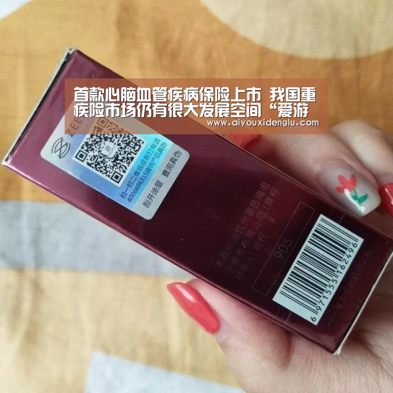 首款心脑血管疾病保险上市 我国重疾险市场仍有很大发展空间“爱游戏竞猜”(图2) 爱游戏官网