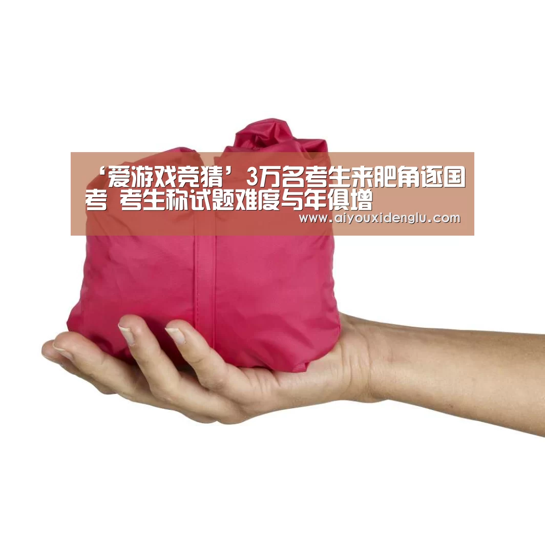 爱游戏官网