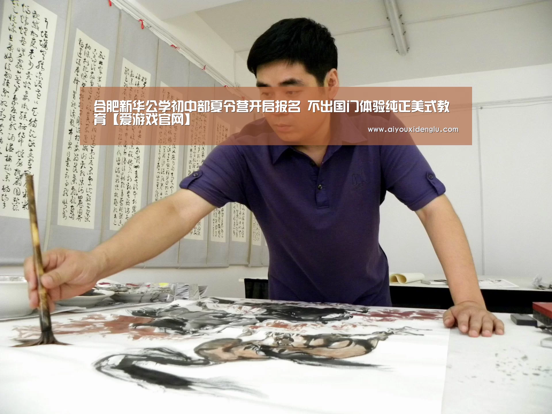 合肥新华公学初中部夏令营开启报名 不出国门体验纯正美式教育【爱游戏官网】(图1) 爱游戏竞猜