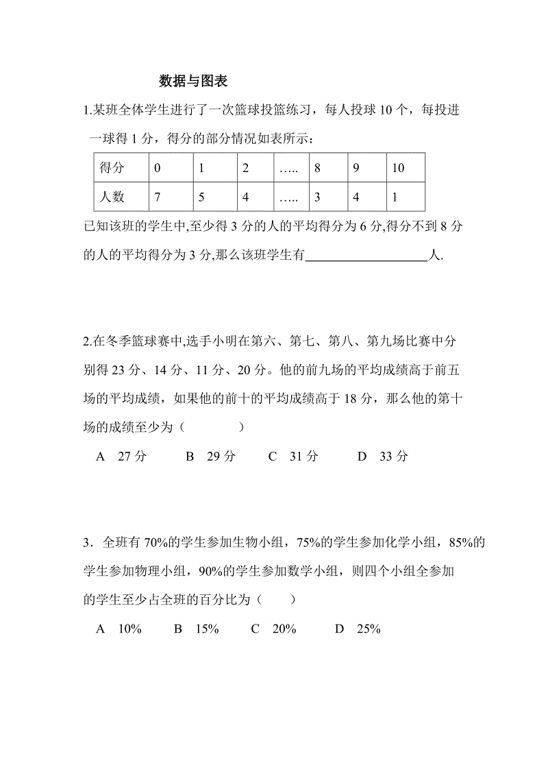 合肥新华公学初中部夏令营开启报名 不出国门体验纯正美式教育【爱游戏官网】(图2) 爱游戏登录