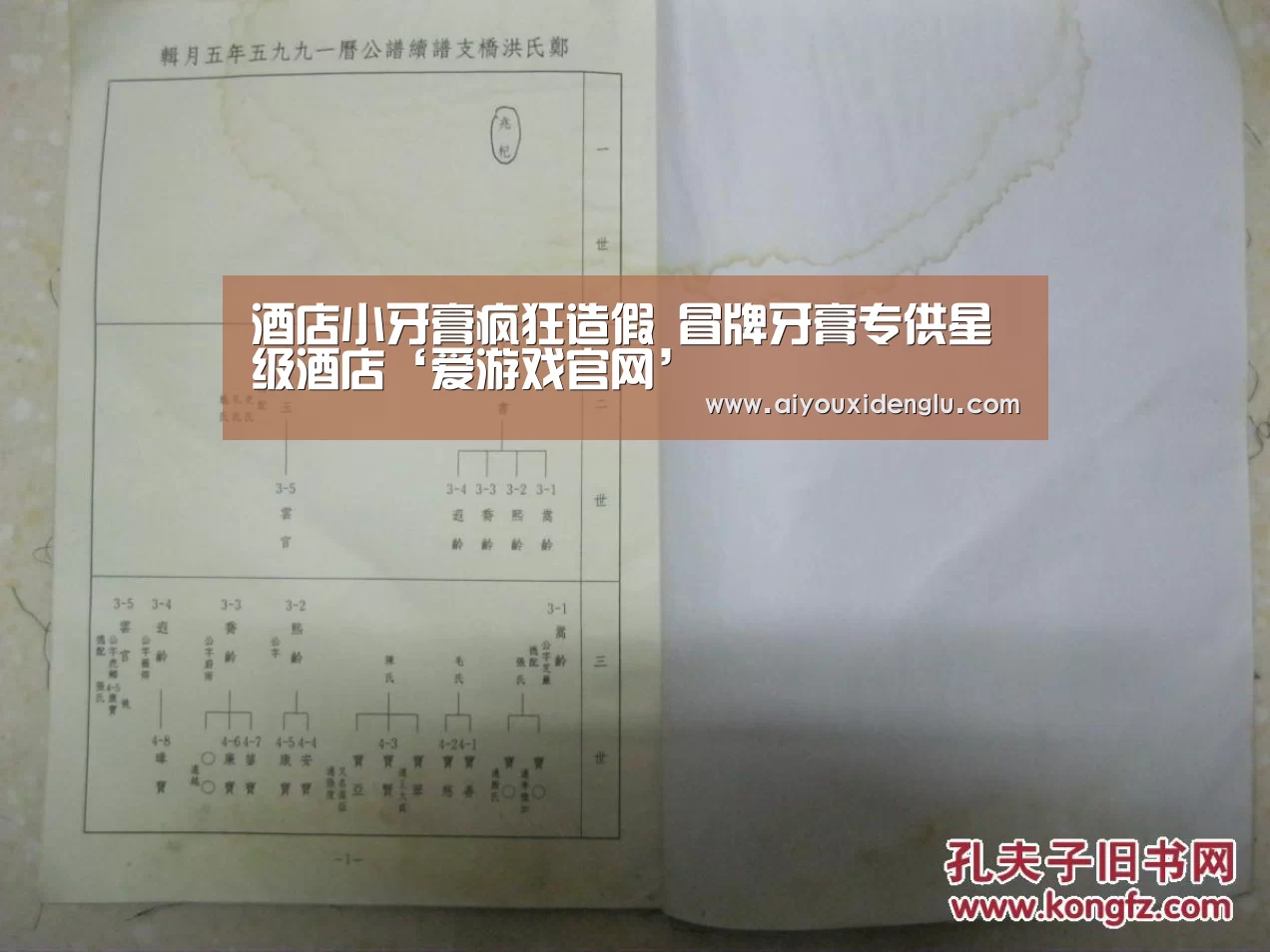 酒店小牙膏疯狂造假 冒牌牙膏专供星级酒店‘爱游戏官网’(图1) 爱游戏赛事