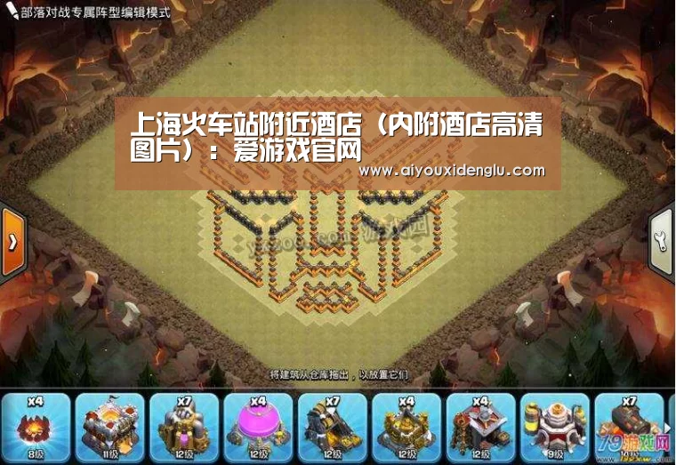 上海火车站附近酒店(内附酒店高清图片):爱游戏官网(图2) 爱游戏官网
