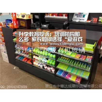升学教育投诉:培训机构那么多 家长如何选择“爱游戏登录”(图1) 爱游戏赛事
